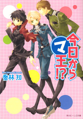 File:MAou.jpg