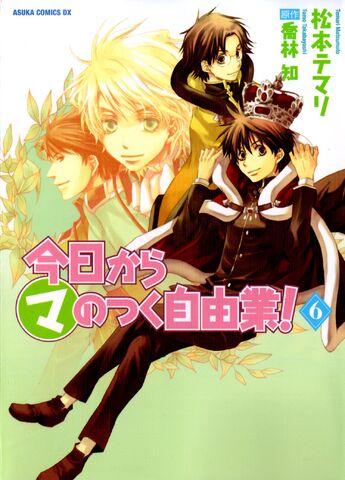 File:Volume06.jpg