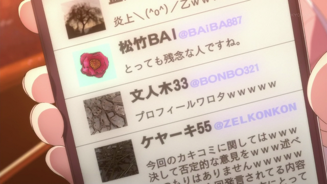 File:Bonsai-blog.png