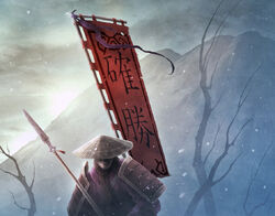 Family War Banner