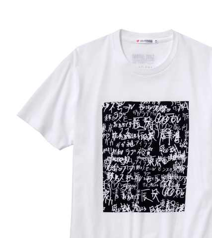 File:Uniqlo Japanese Birkin T-shirt.png