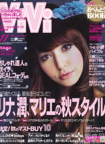 File:ViVi-November09.jpg