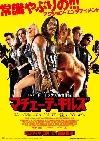 File:130109ktmachete4.jpg