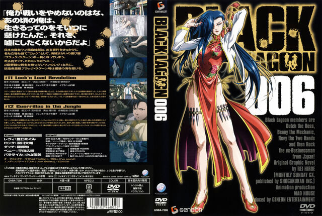 File:Black Lagoon DVD Covers 006.jpg