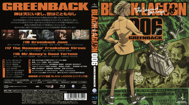 File:Black Lagoon The Second Barrage Blu-ray Disc Cover 006.jpg