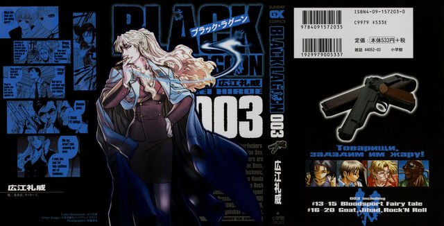 File:Volume 3.jpg