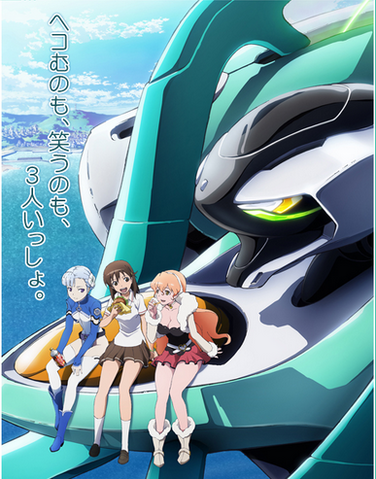File:Rinne no Lagrange.png