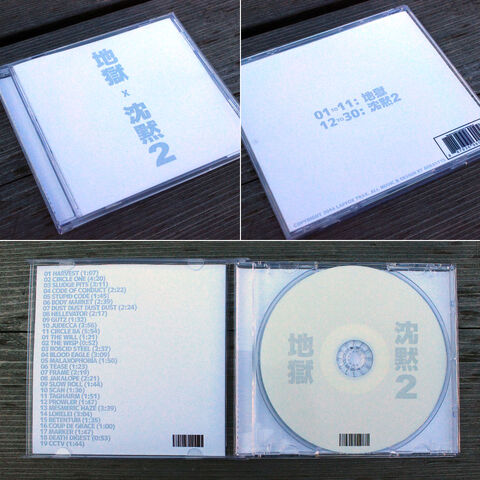 File:Jikogu silence ii physical.jpg