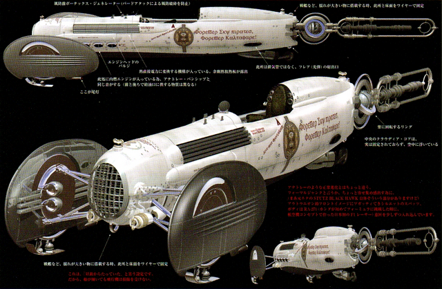File:DioVanship1.png