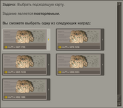 Карты сокровищ