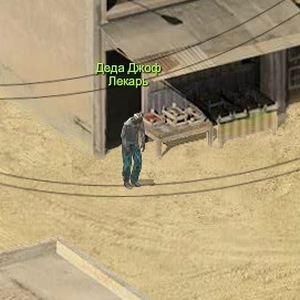 Деда Джоф.jpg