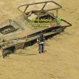 Бугор Асмунд