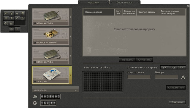 Файл:Auction4.png