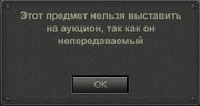 Auction6.png