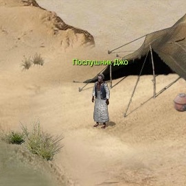 Послушик Джо