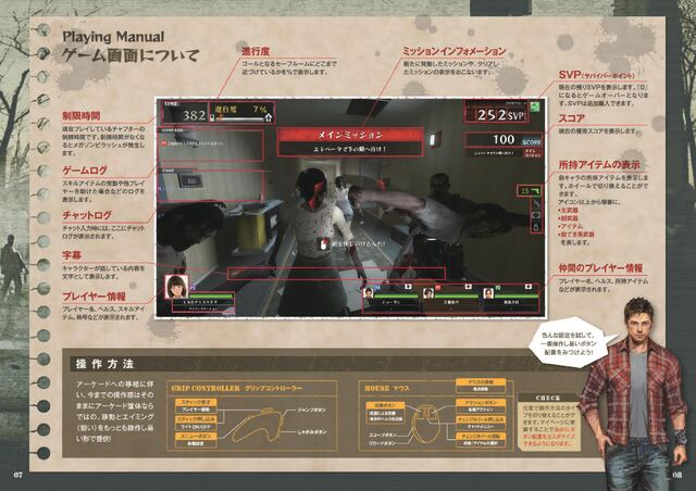 File:L4d official guidebook s-page-005.jpg