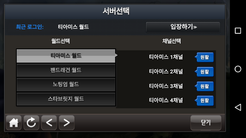 Screenshot 2015-07-08-13-36-58
