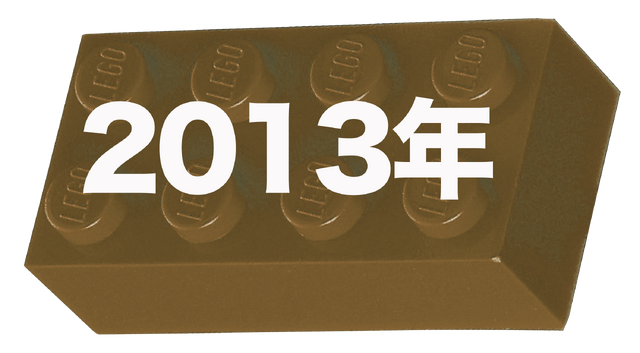ファイル:2013.png