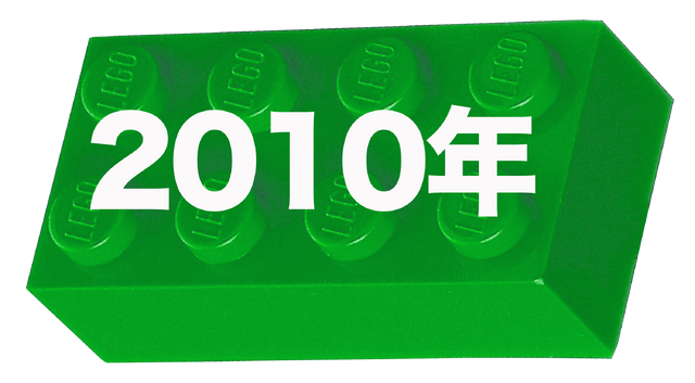 ファイル:2010.png