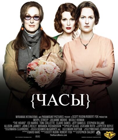 Файл:Часы (2002).jpg