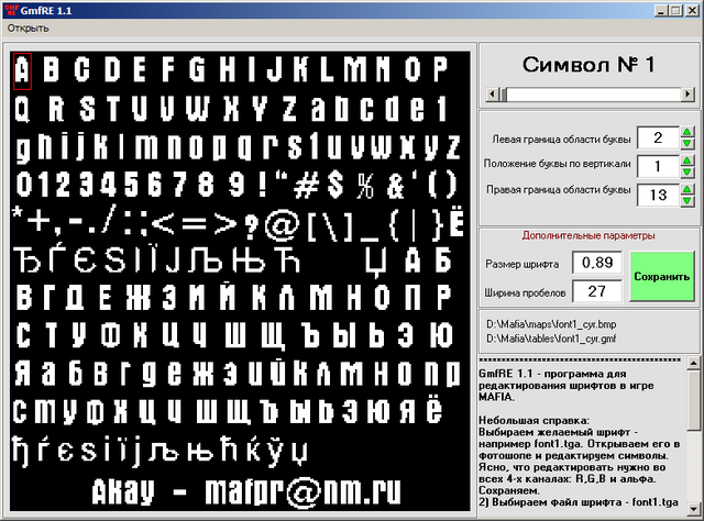 Файл:GmfREwindow.png
