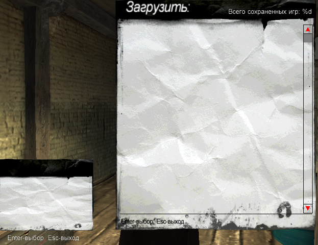 Файл:Loadgame ru.png