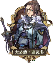 File:NPC Davado.png