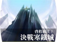 File:Battle 35決戰寒鐵城.png