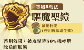 File:聖殿騎士團-技能R5.png