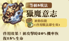 File:聖裁審判團-技能L5.png
