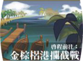 2013年3月7日 (四) 12:01的版本的缩略图