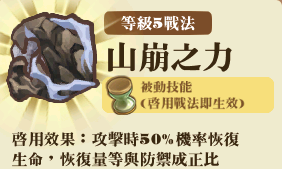 File:矮人鐵衛隊-技能R5.png