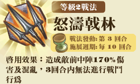 File:銀戟衛士隊-技能R2.png