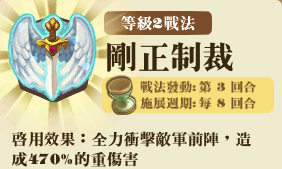 File:鐵血騎士團-技能L2.png