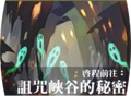 2013年3月7日 (四) 12:01的版本的缩略图