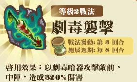 File:隱刃暗殺組-技能R2.png