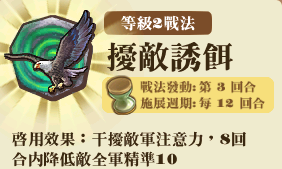 File:邊境長弓隊-技能R2.png