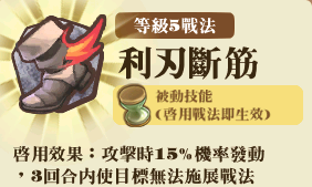 File:隱刃暗殺組-技能R5.png