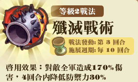 File:闇影鐵騎隊-技能L2.png