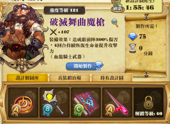 File:魔槍.png