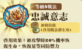 File:邊境步兵隊-技能R5.png