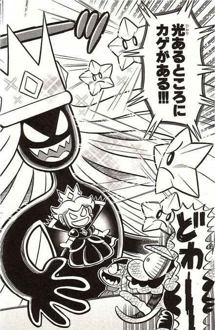 DossierMangaPage47SuperMarioKunManga03