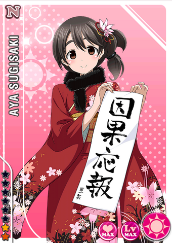 File:Aya Sugisaki smile n+.png