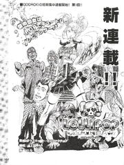 MangaIntro
