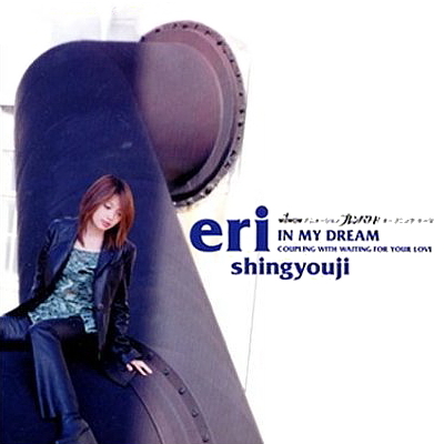 SHINGYOJI ERI1