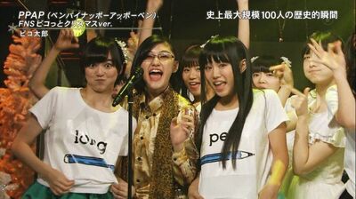EBICHU PPAP.jpg