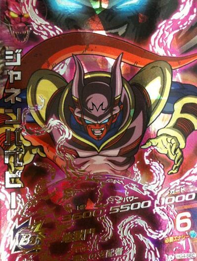 Majin Baby Janemba