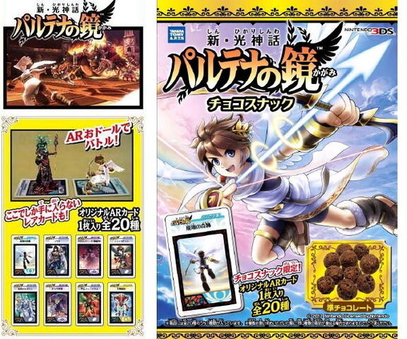 Archivo:Propaganda promocional de Kid Icarus Uprising Choco Snacks.jpg