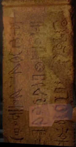 File:Hieroglyphs2D.jpg