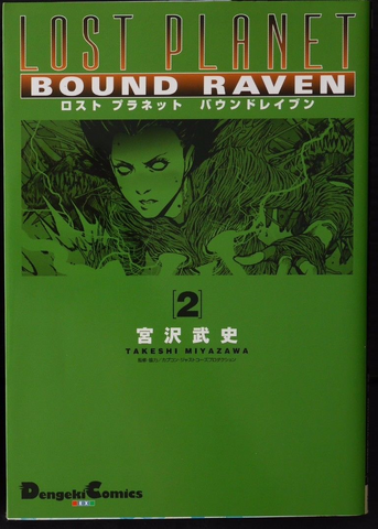 File:LP BR Part 2.png